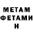 Amphetamine Розовый NeKole Blue
