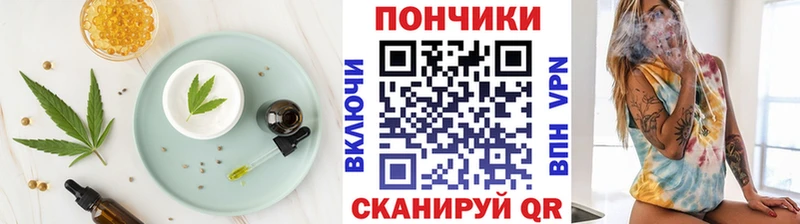 Печенье с ТГК конопля  закладка  Катайск 