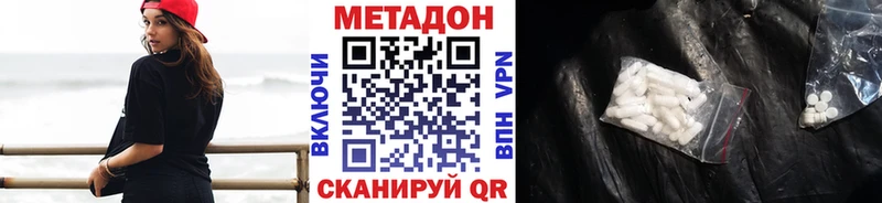 закладка  Катайск  МЕТАДОН белоснежный 