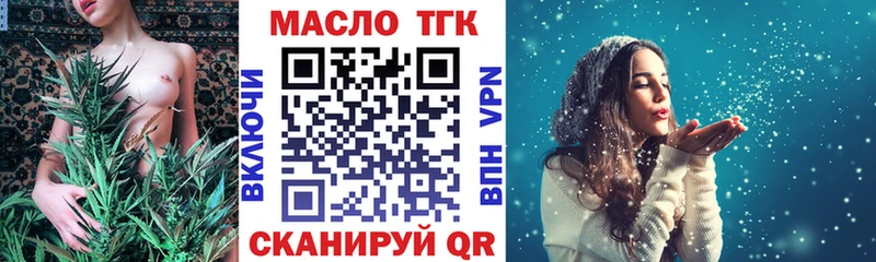 Дистиллят ТГК THC oil  Катайск 
